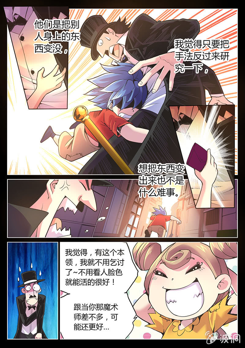 第71话 希望之光-第72话