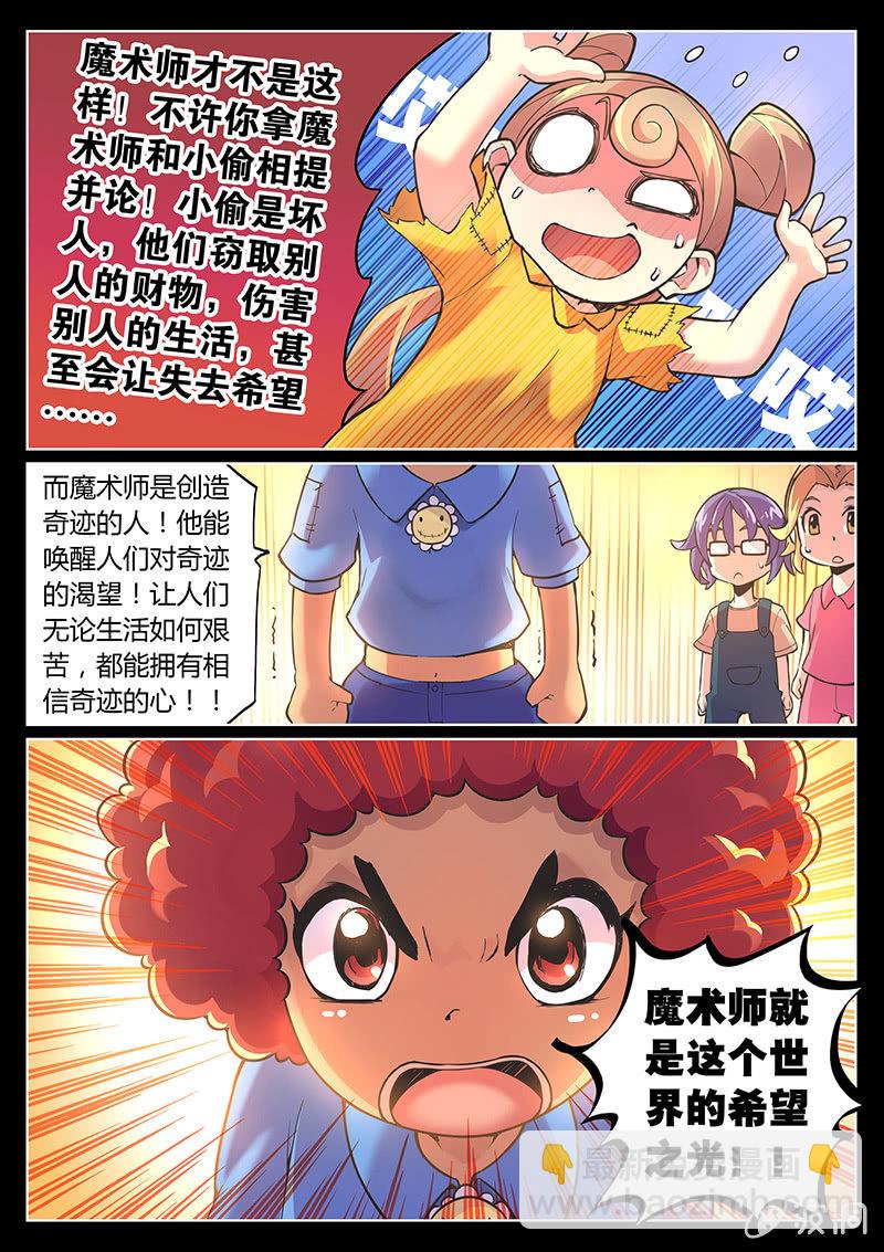 第71话 希望之光-第72话