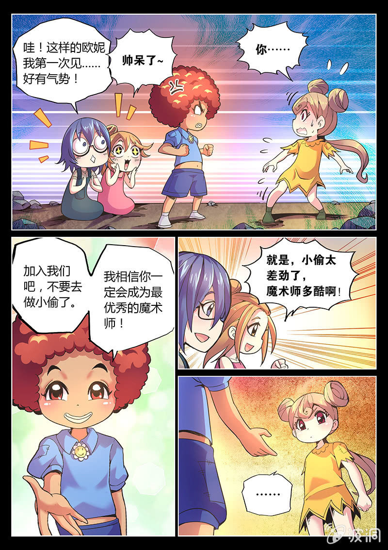 第71话 希望之光-第72话