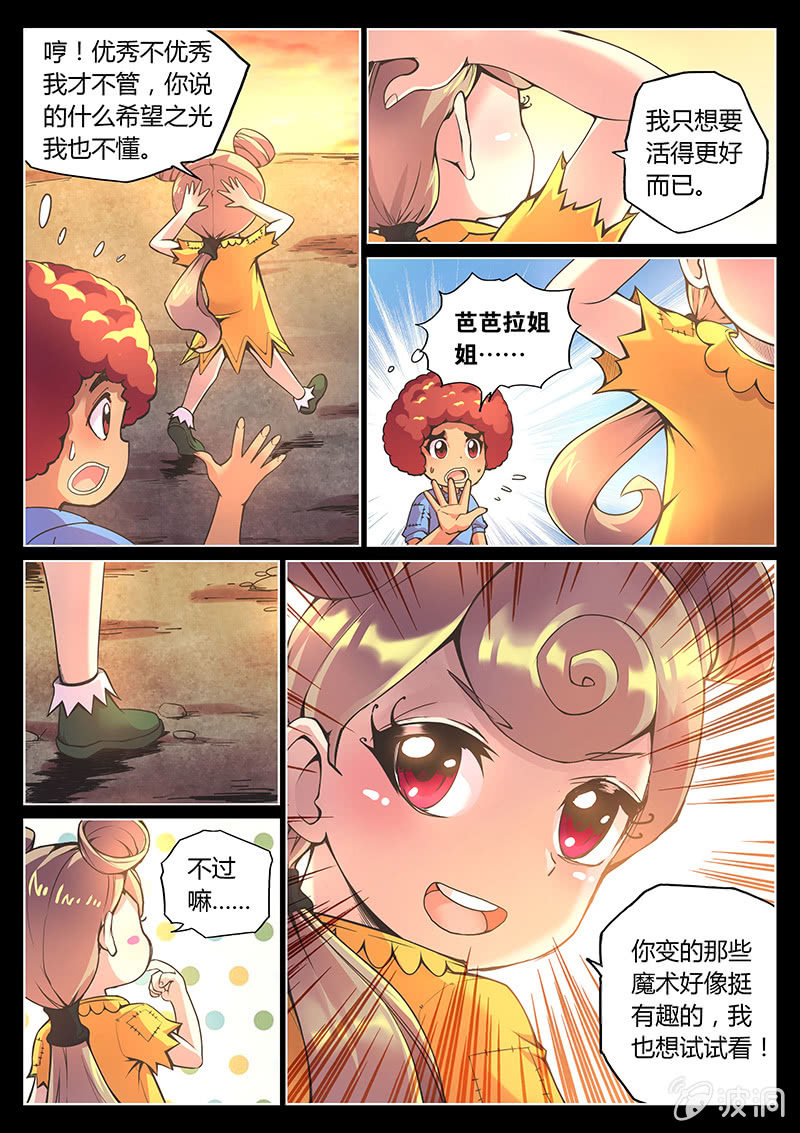 第71话 希望之光-第72话