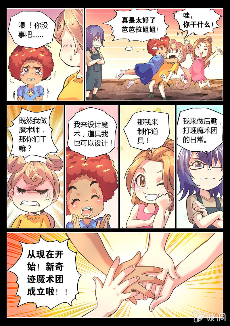 第71话 希望之光-第72话