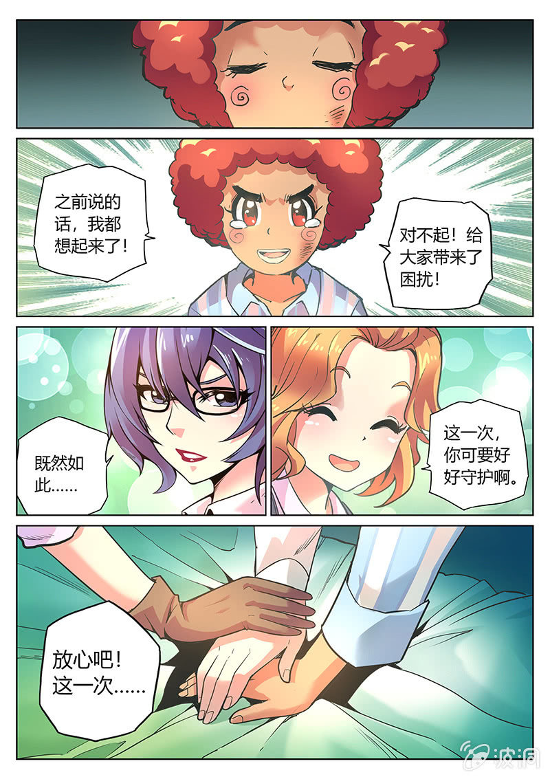 第71话 希望之光-第72话