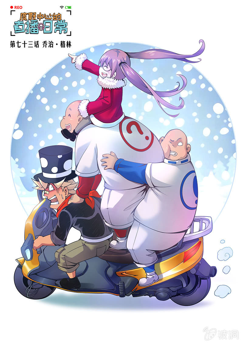 第73话 乔治&middot;格林(上)-第74话