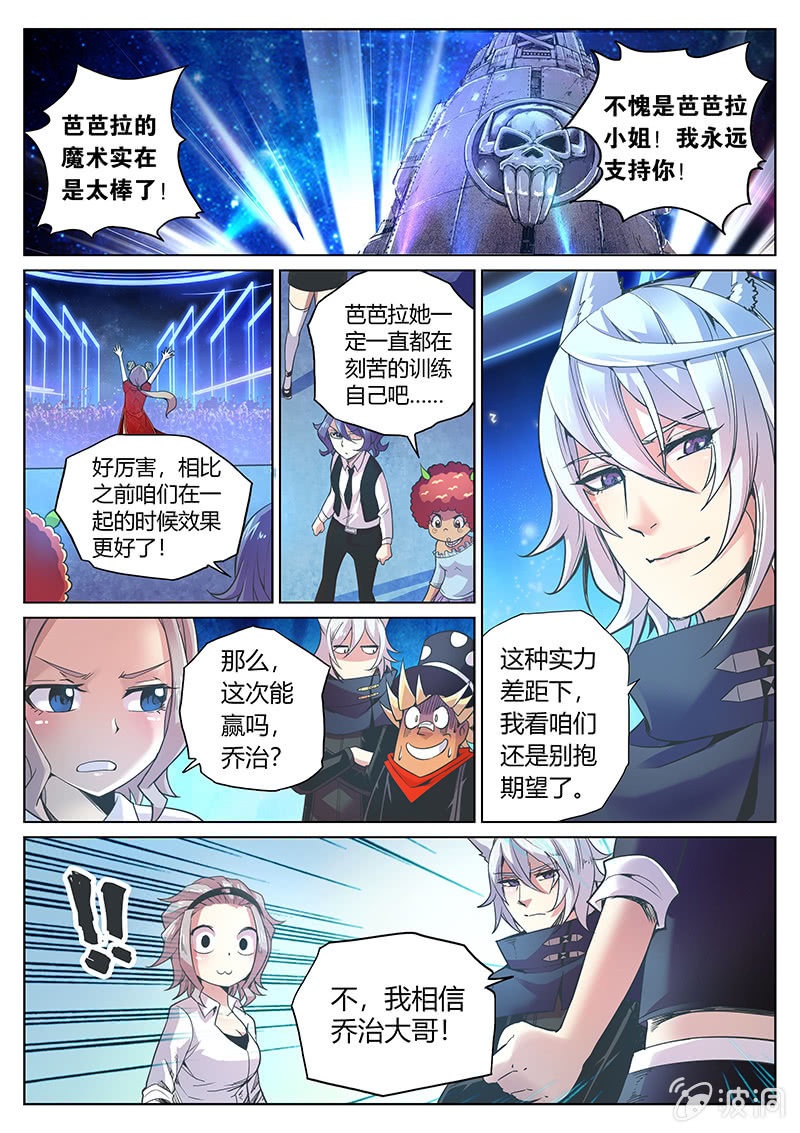 第73话 乔治&middot;格林(上)-第74话