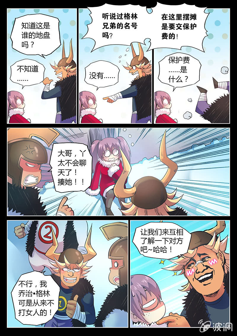 第73话 乔治&middot;格林(上)-第74话