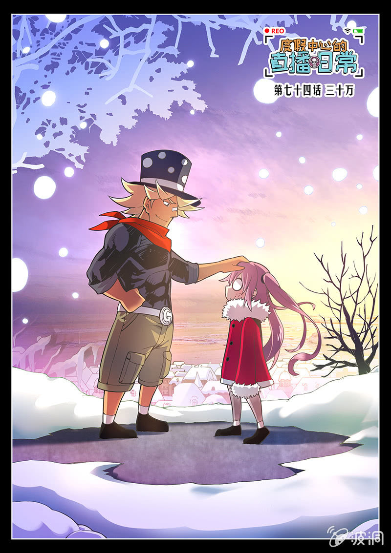 第75话 三十万(上)-第76话