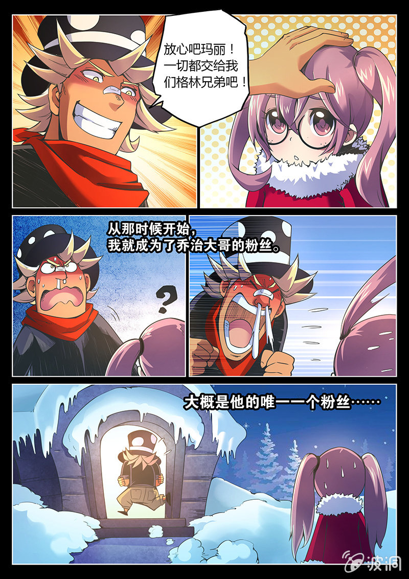 第75话 三十万(上)-第76话