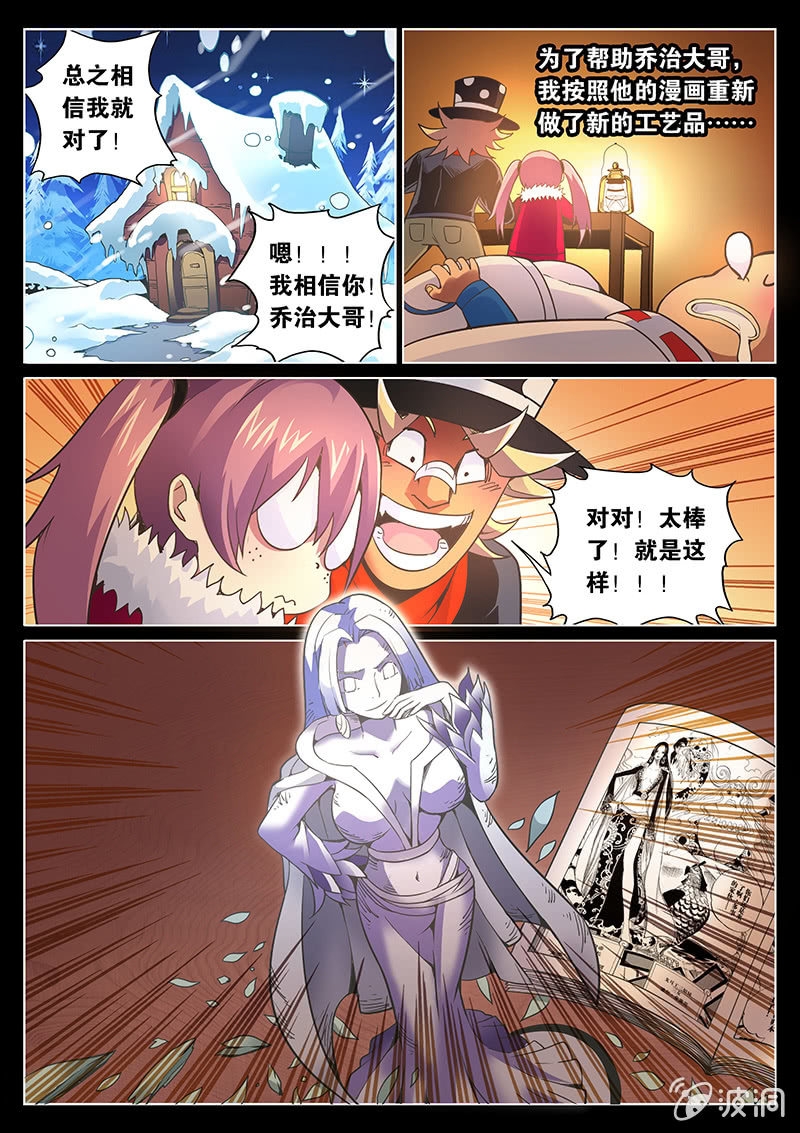 第75话 三十万(上)-第76话