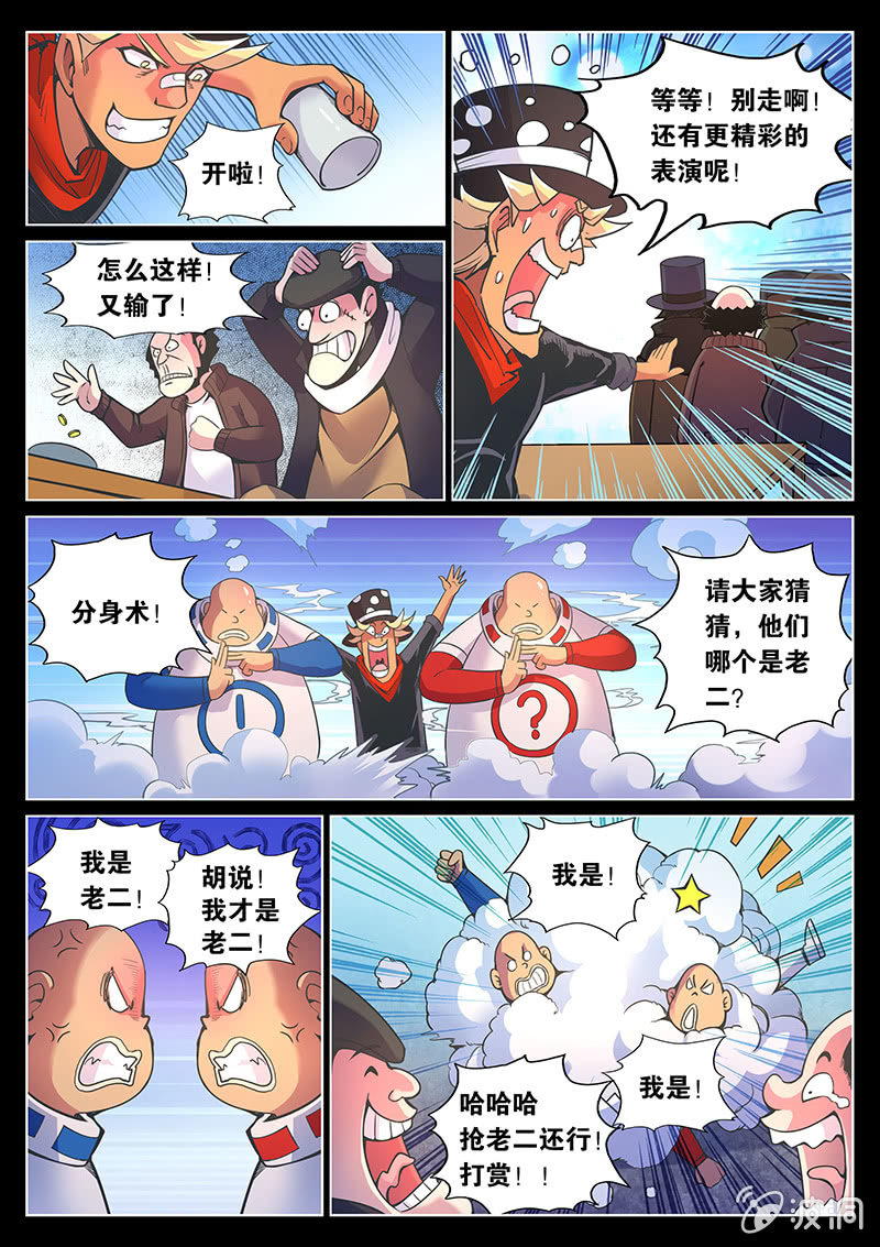 第75话 三十万(上)-第76话