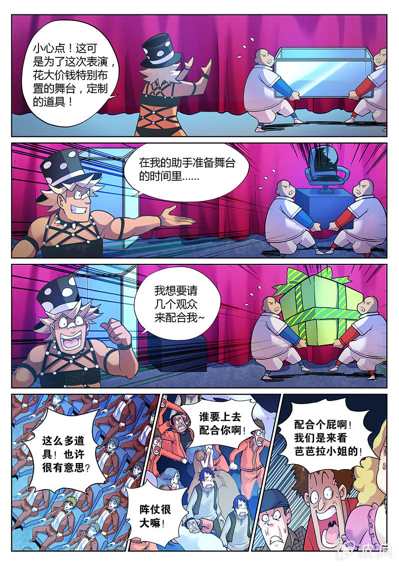 第79话 你过来啊！(上)-第80话