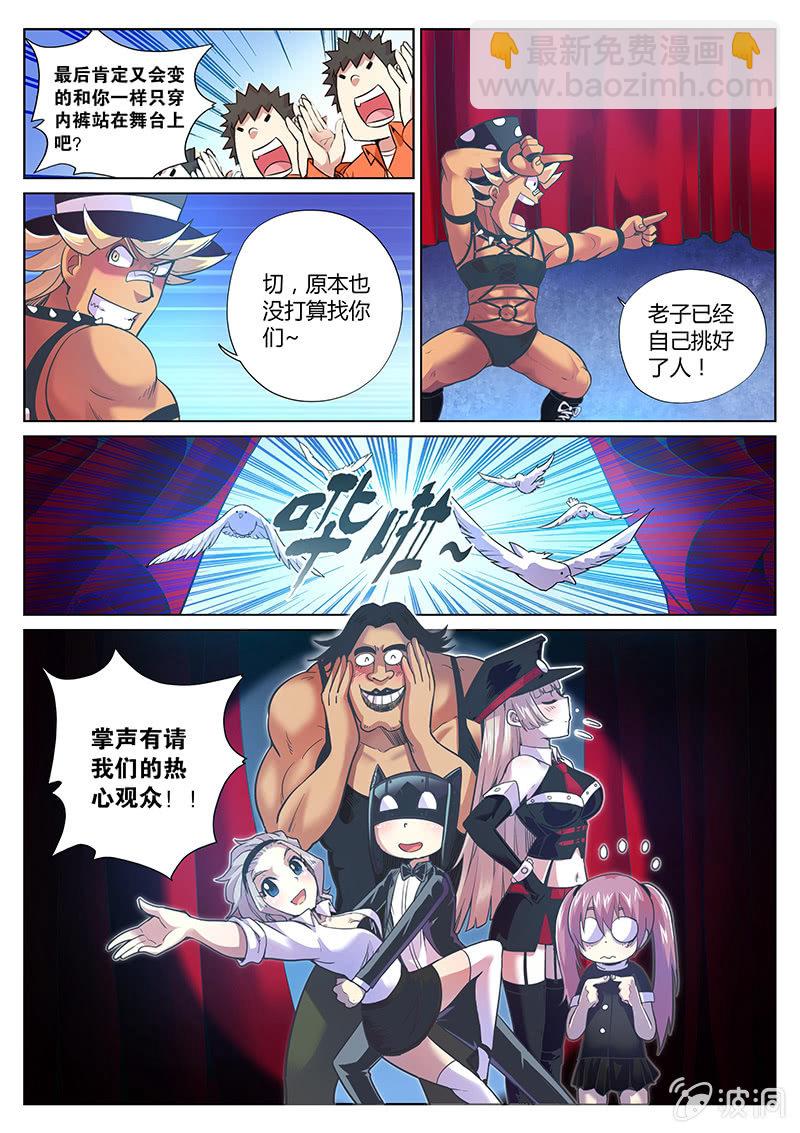 第79话 你过来啊！(上)-第80话