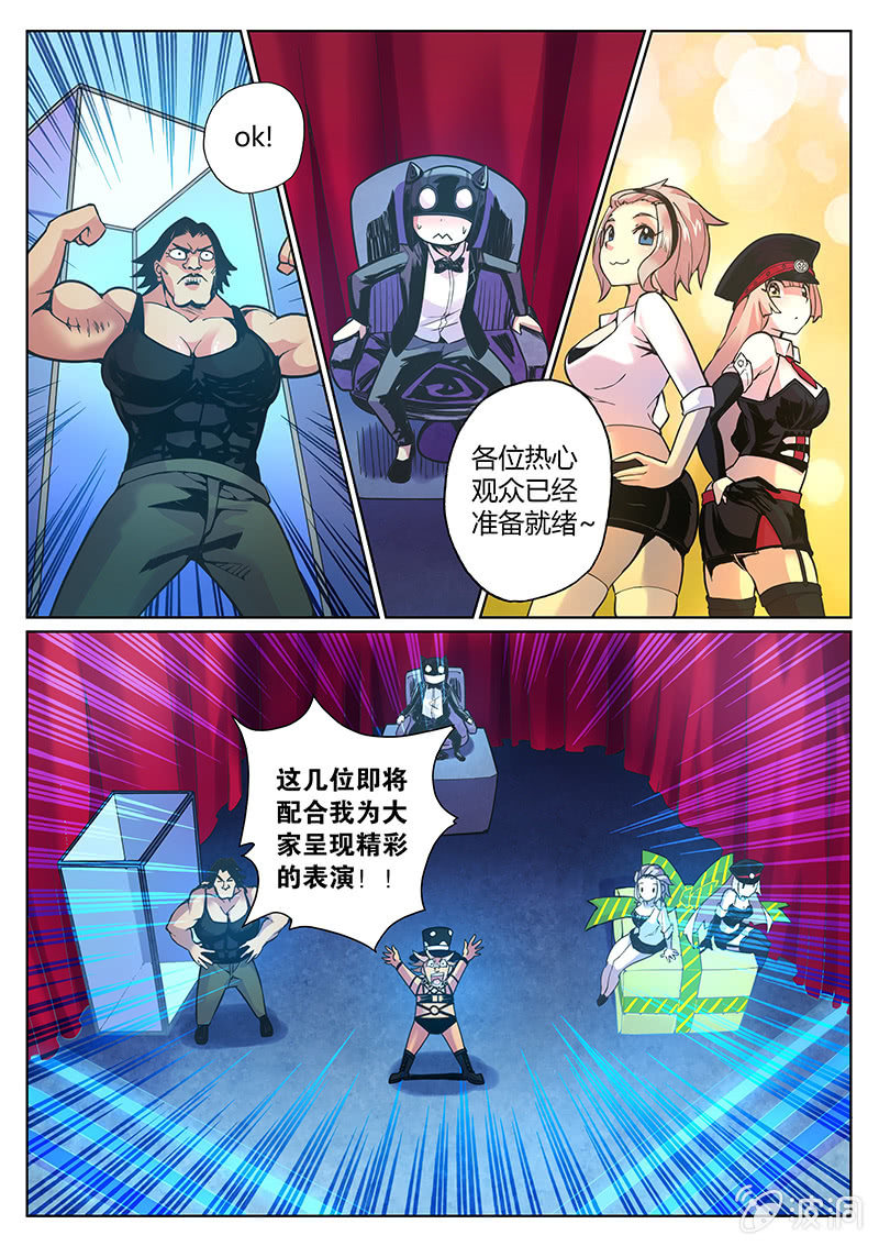 第79话 你过来啊！(上)-第80话