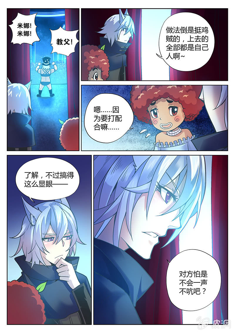 第79话 你过来啊！(上)-第80话