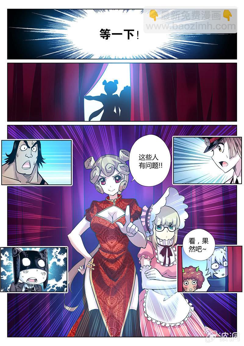 第79话 你过来啊！(上)-第80话