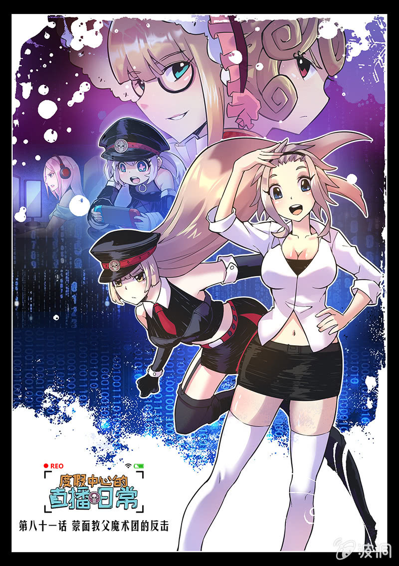 第81话 蒙面教父魔术团的反击(上)-第82话