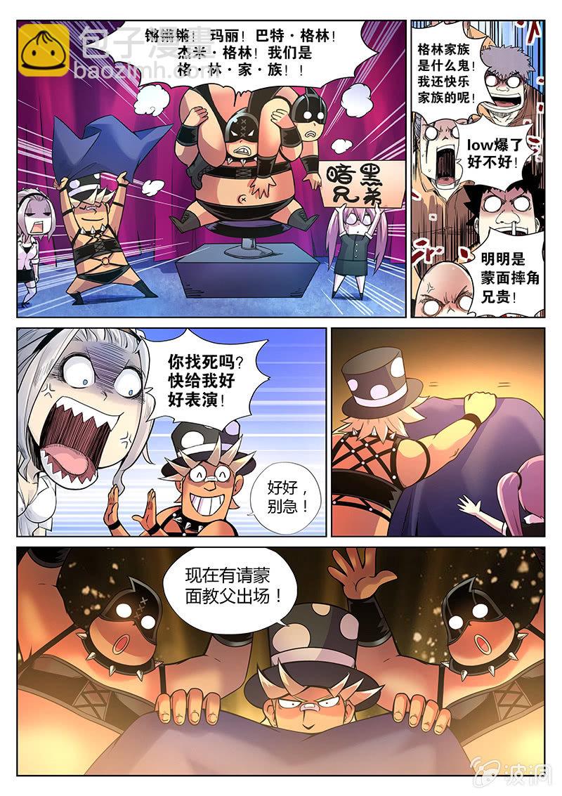 第81话 蒙面教父魔术团的反击(上)-第82话