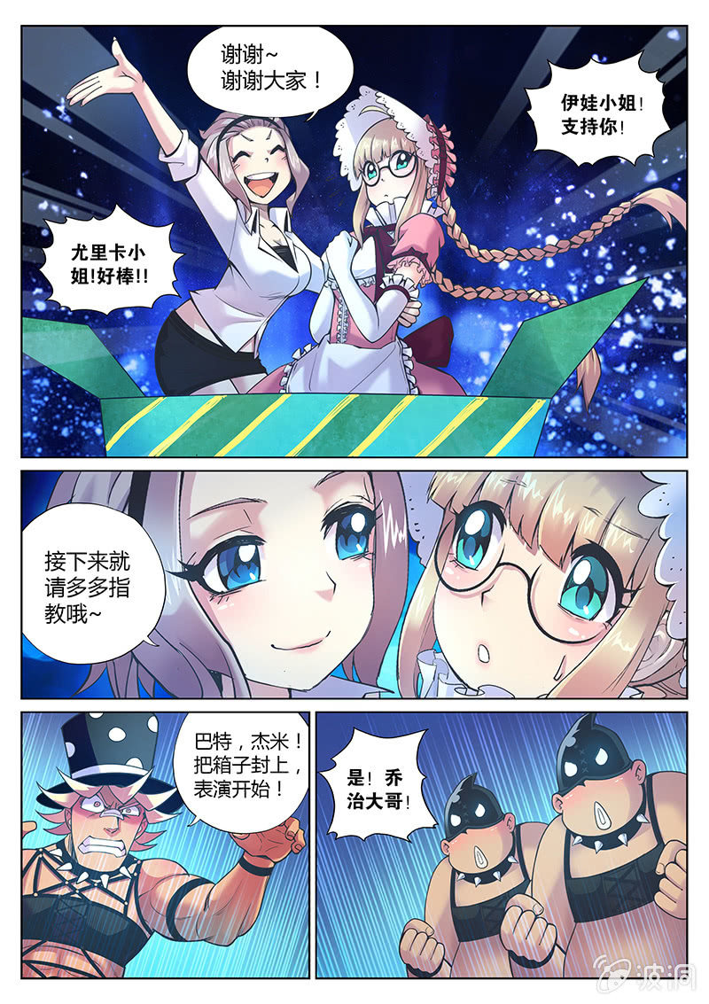 第83话 到底是谁（上）-第84话