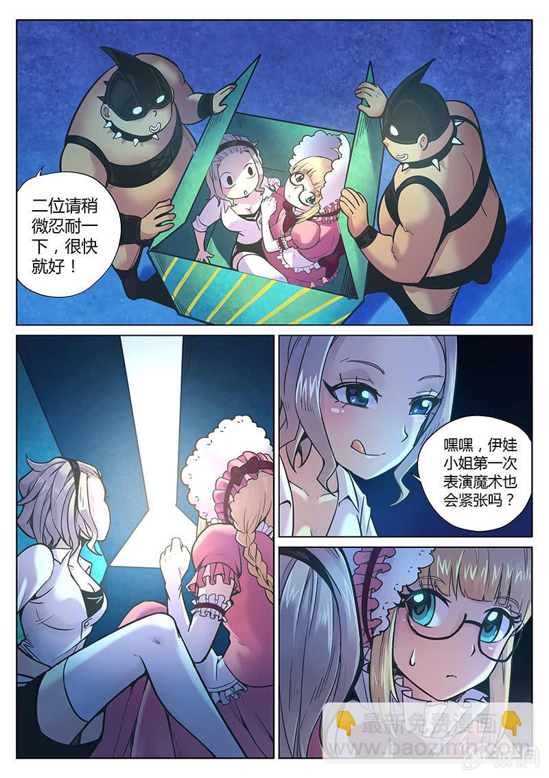 第83话 到底是谁（上）-第84话