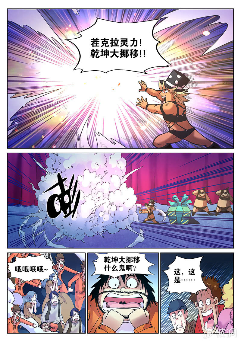 第83话 到底是谁（上）-第84话