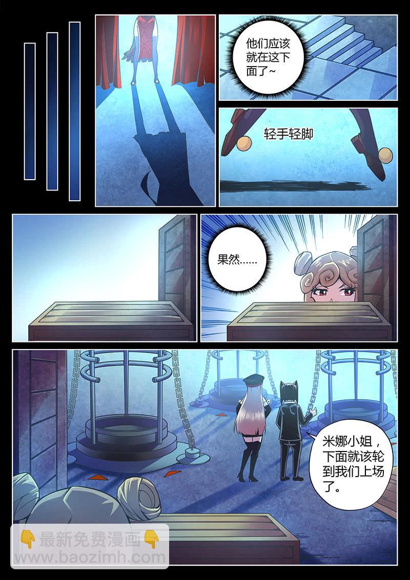 度假中心的直播日常 - 第85話 天生要紅（上） - 2