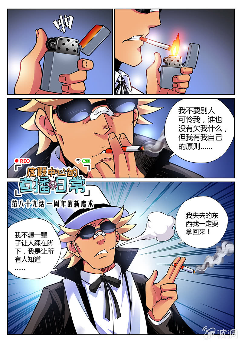 第89话 一周年的新魔术（上）-第88话