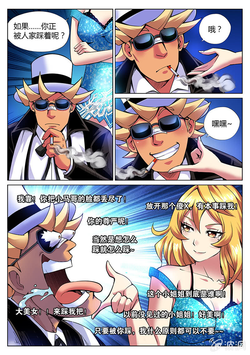 第89话 一周年的新魔术（上）-第88话