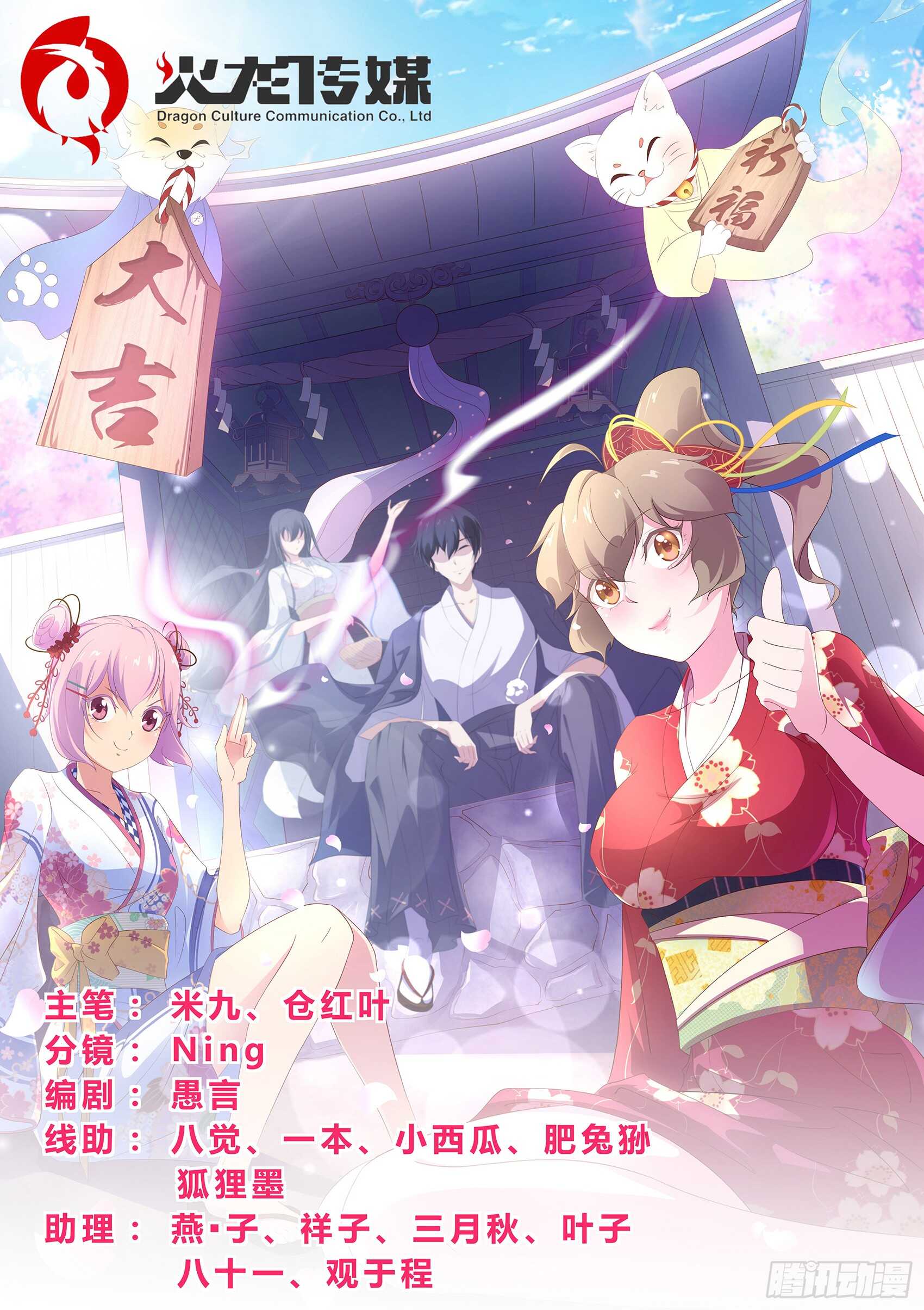 第一百话：养伤-第96话