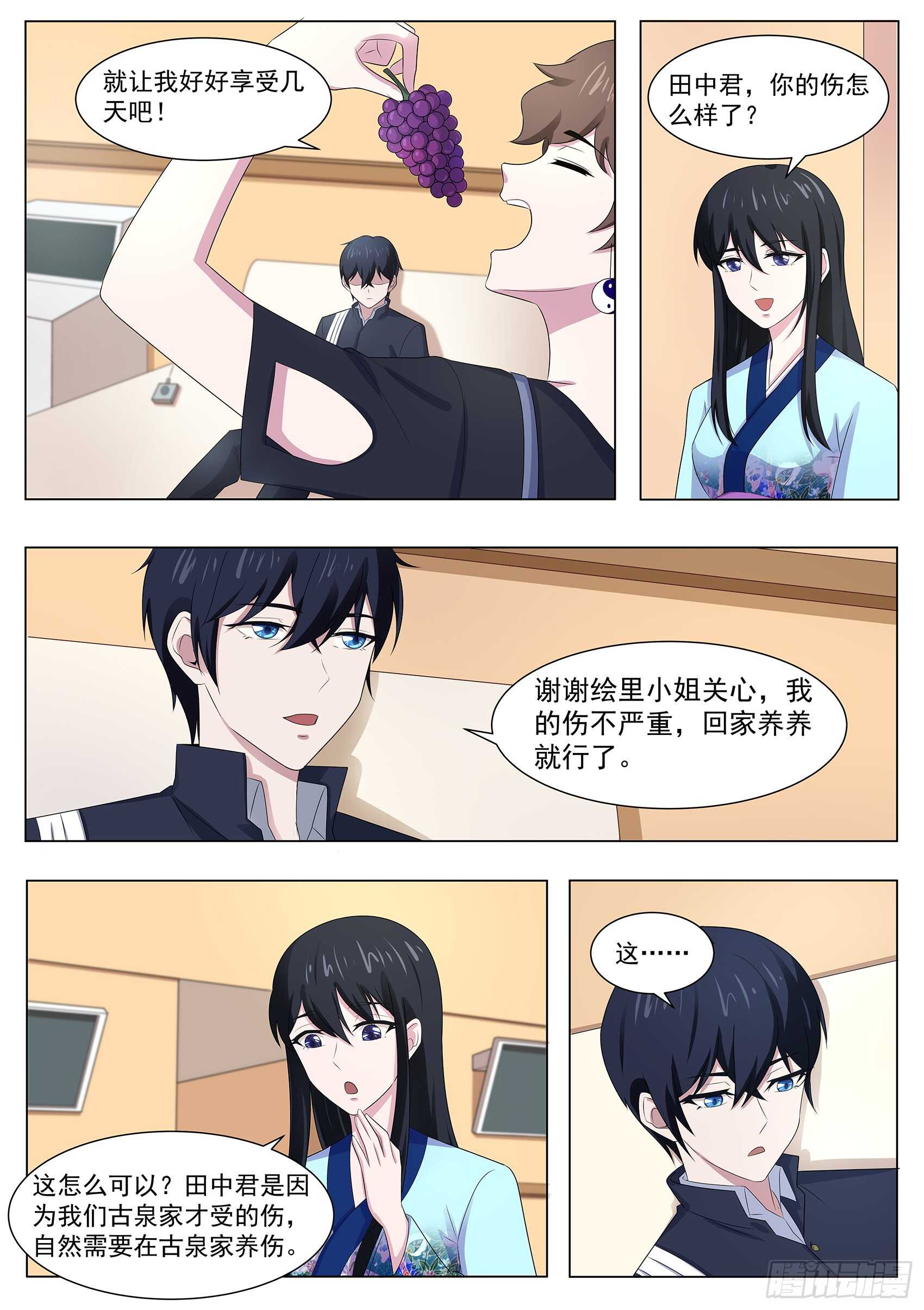 第一百话：养伤-第96话