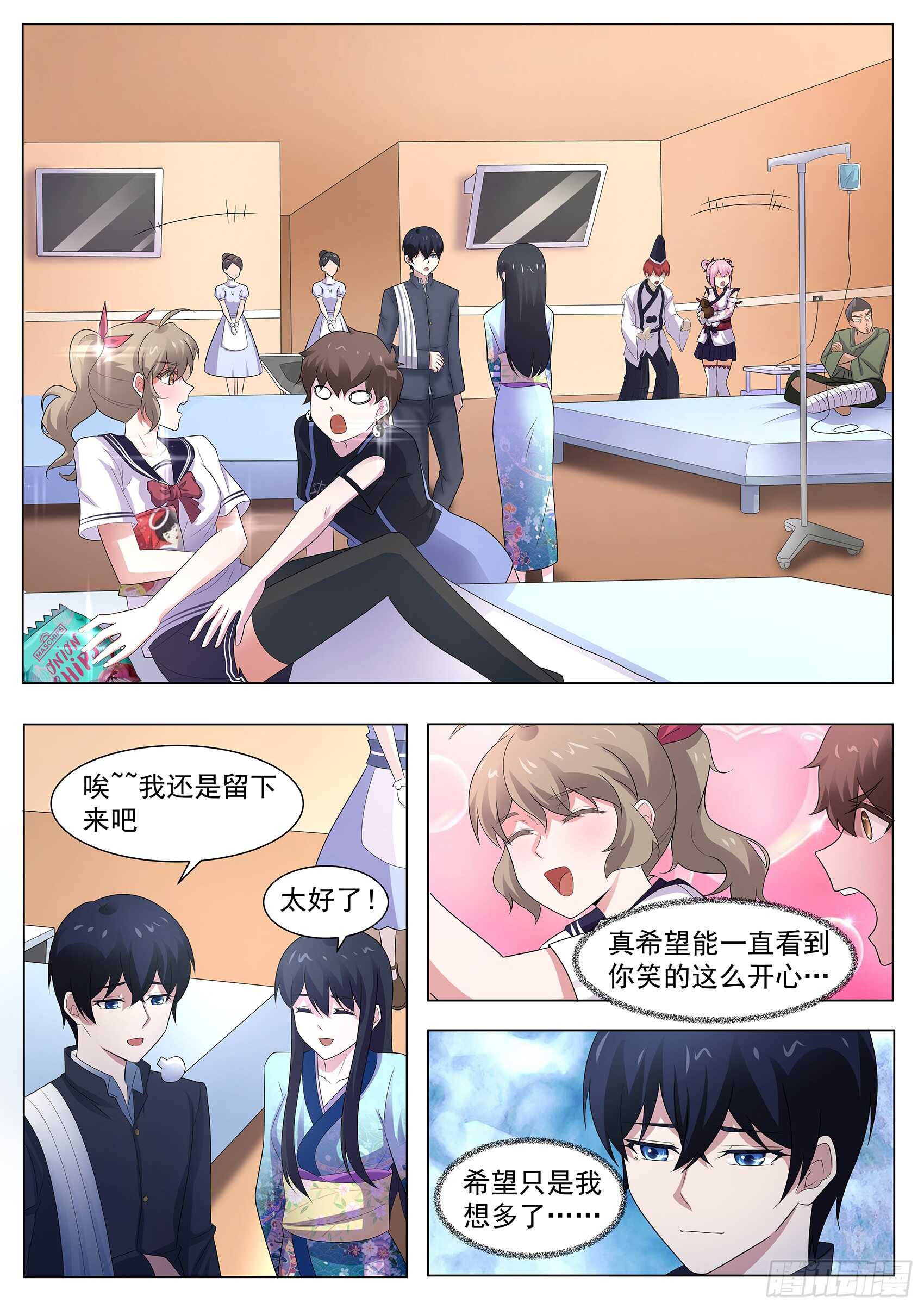 第一百话：养伤-第96话