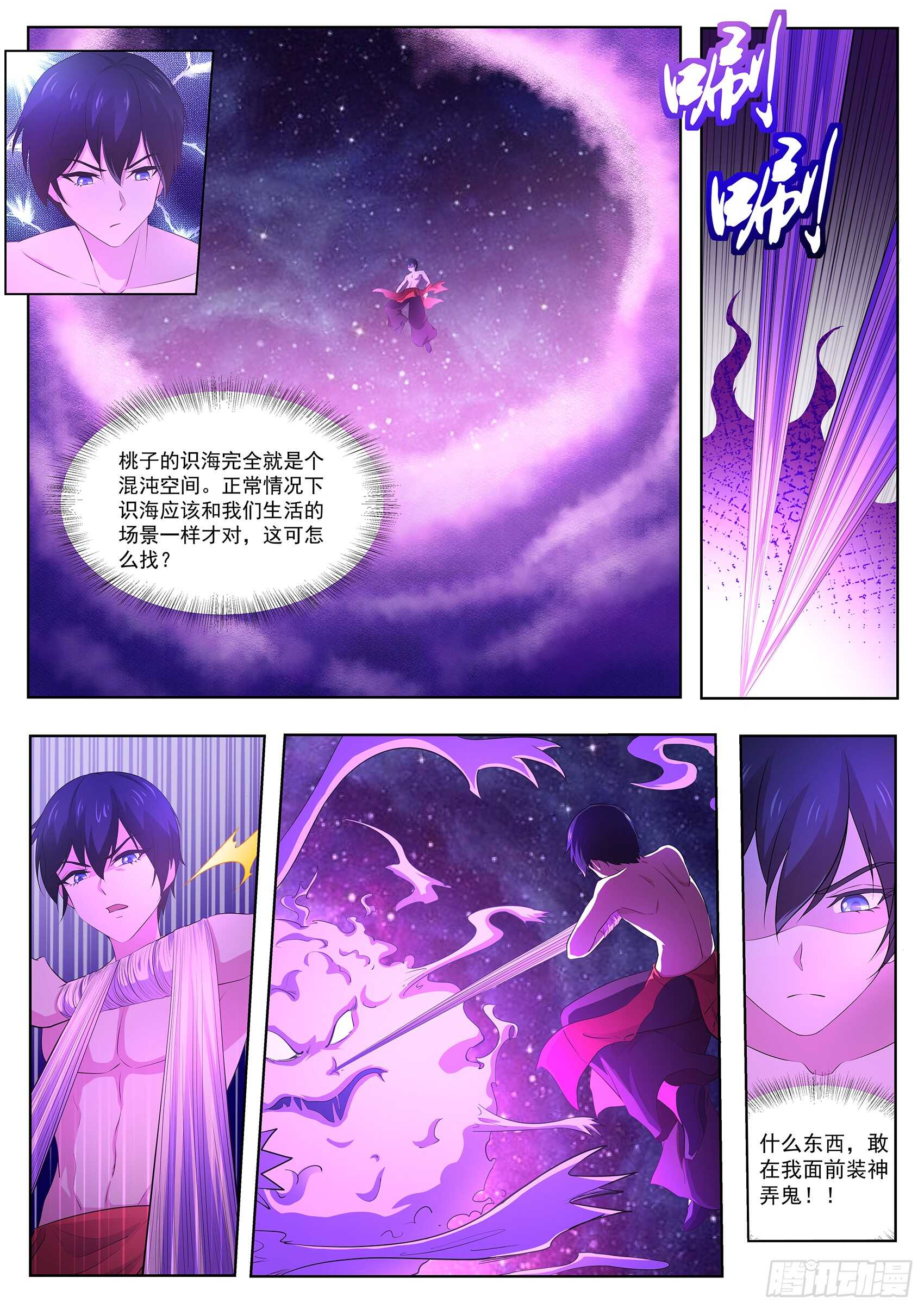 第一百话：养伤-第96话