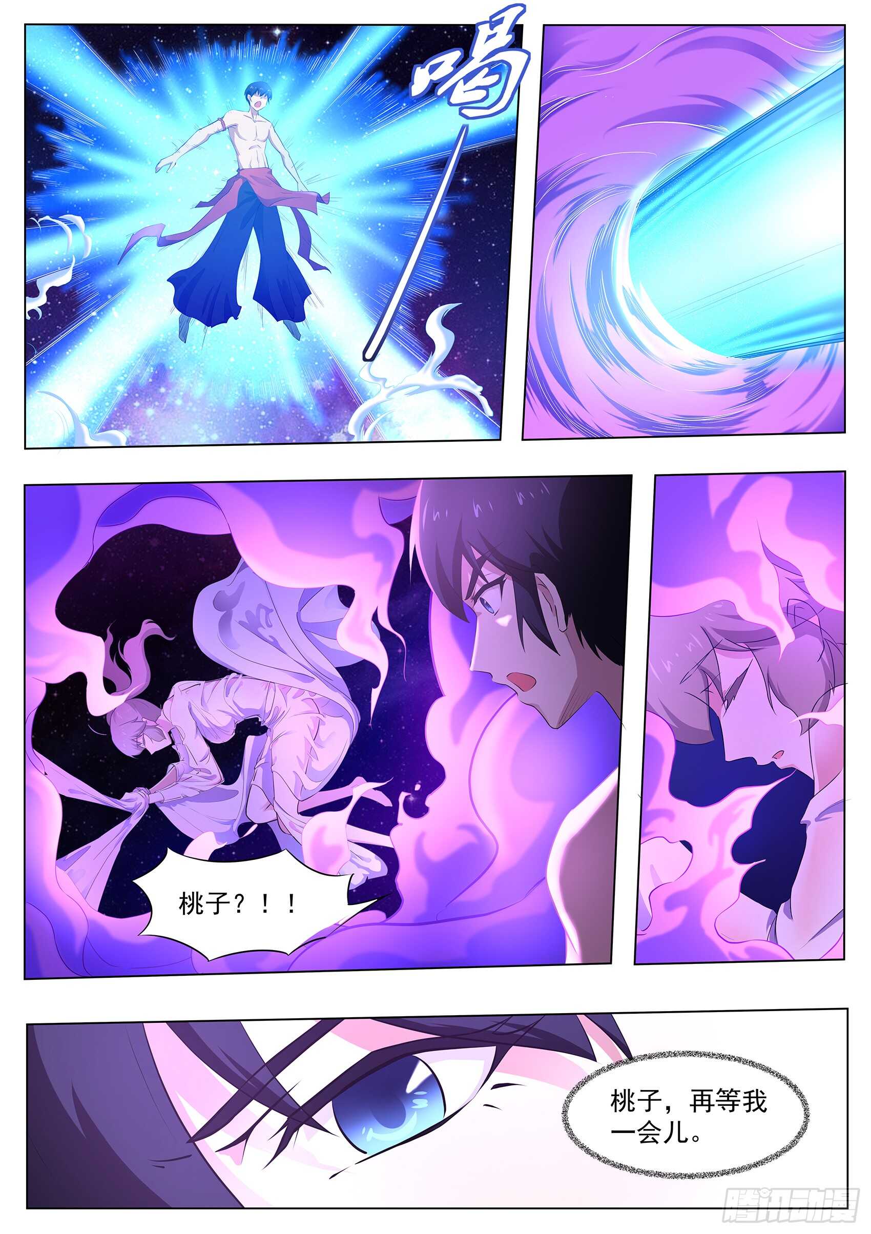 第一百话：养伤-第96话