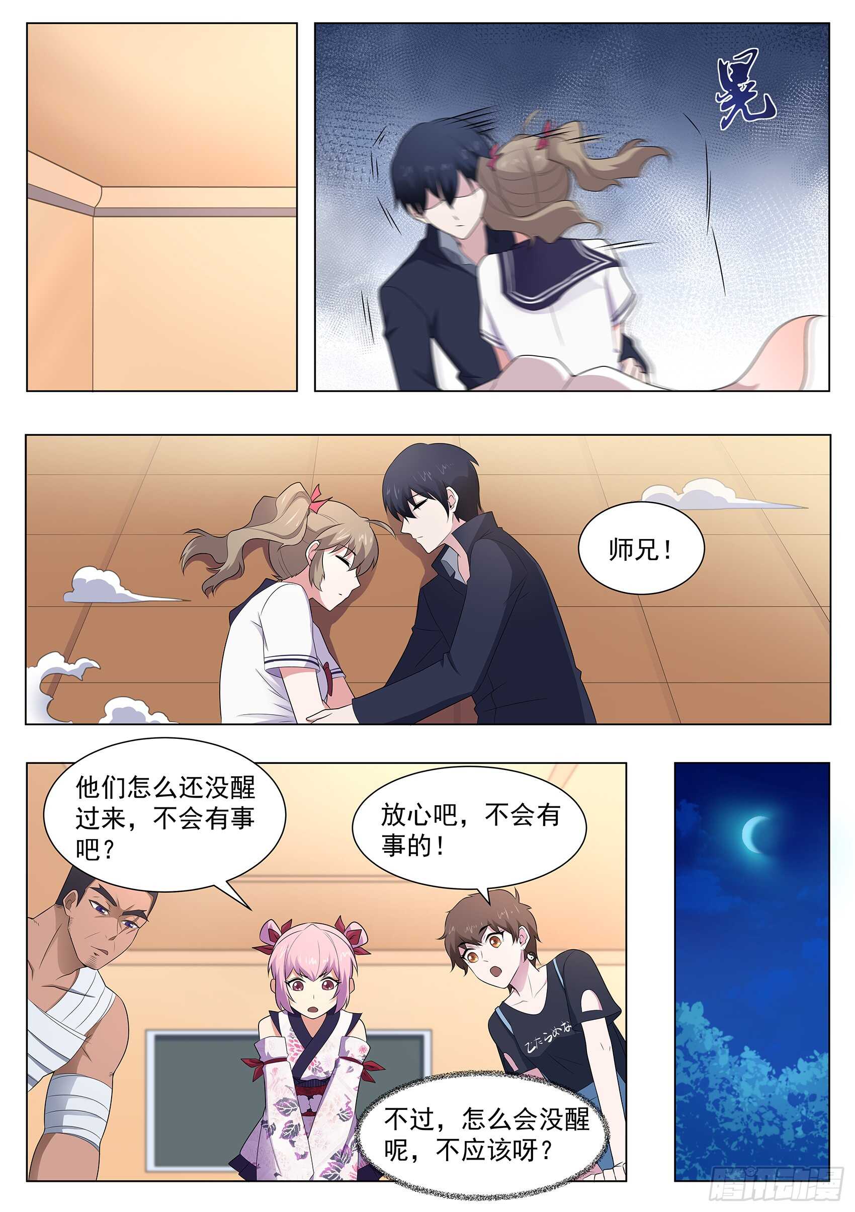 第一百话：养伤-第96话