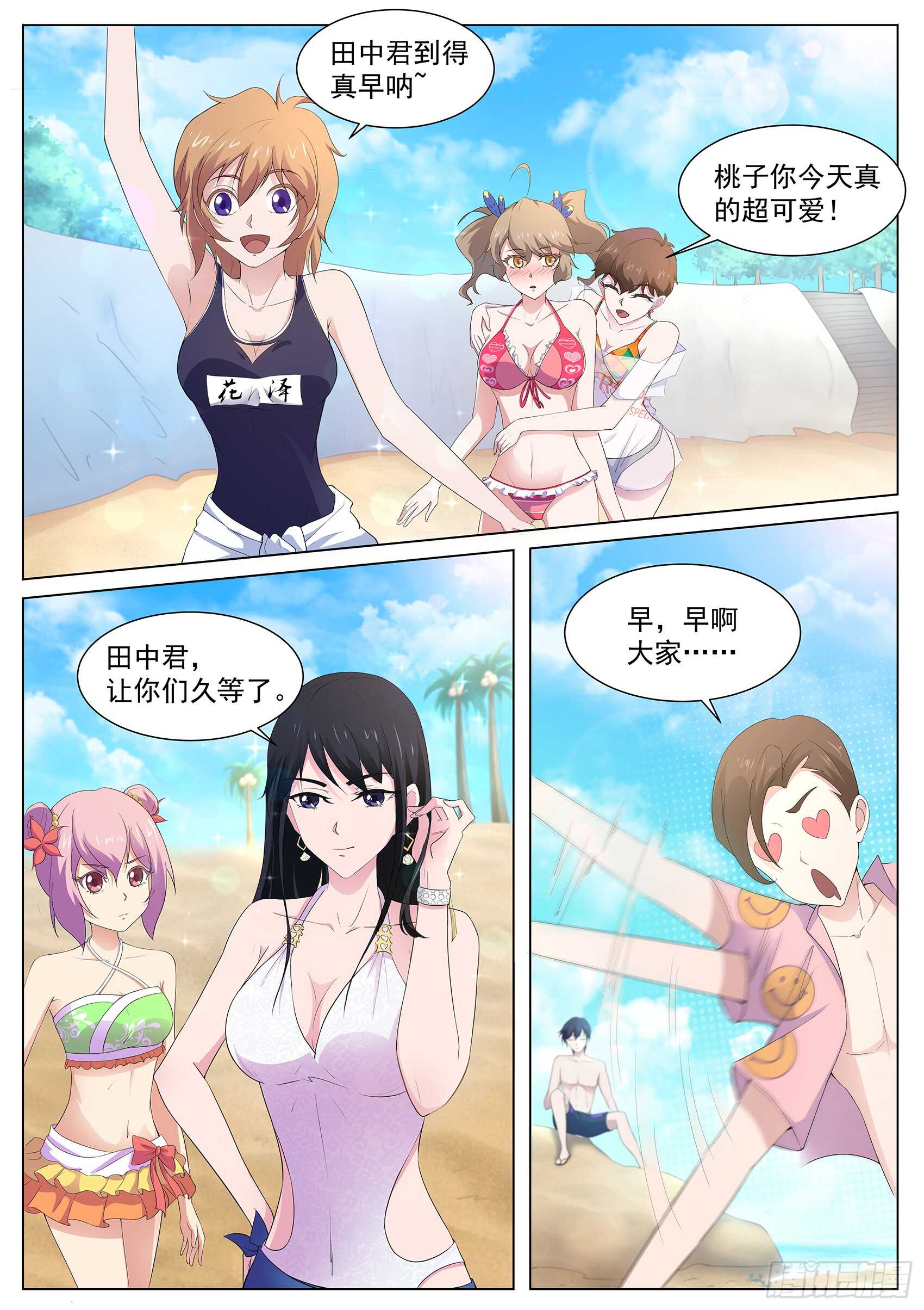 第一百零二话：吃我一击-第98话