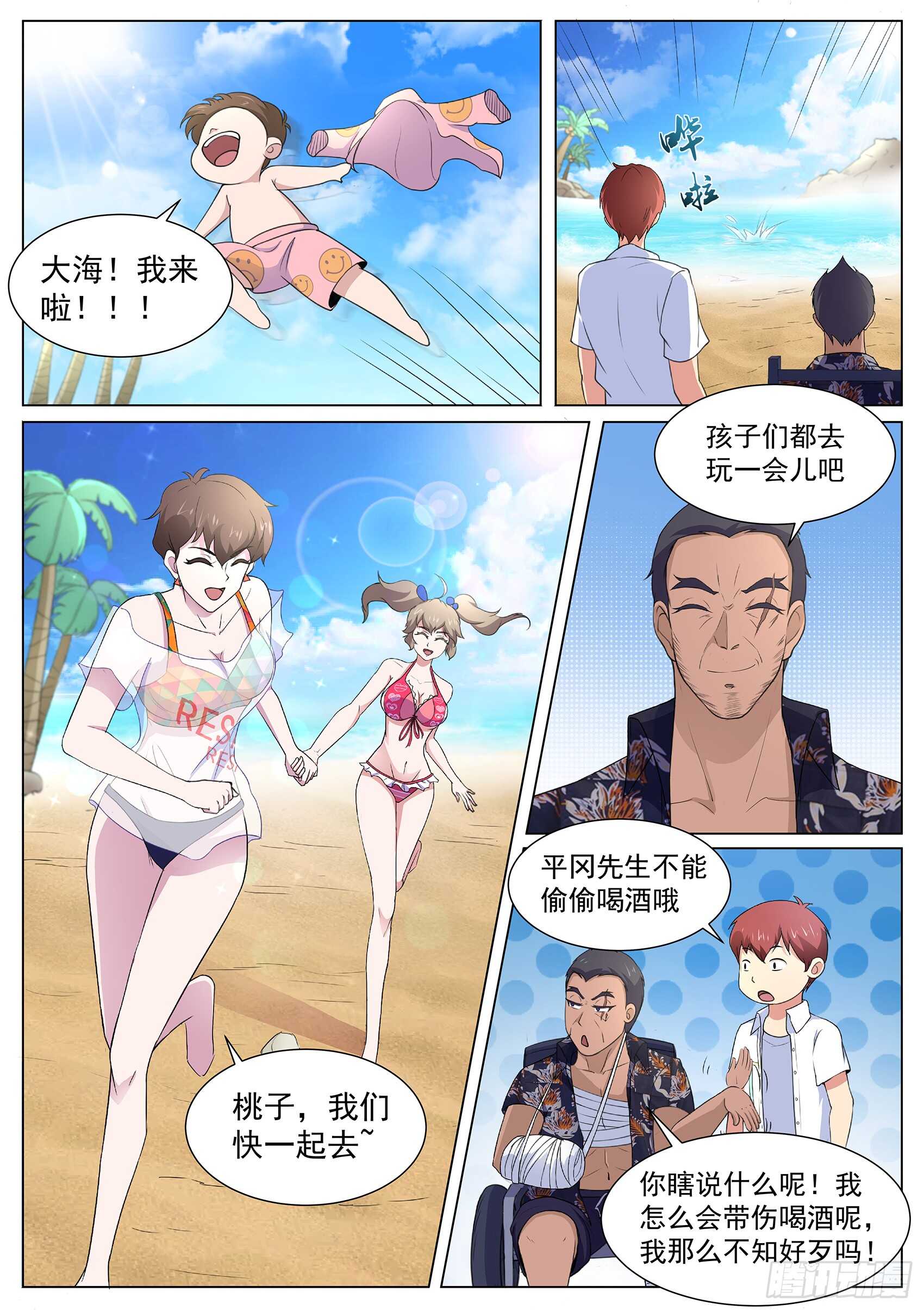 第一百零二话：吃我一击-第98话