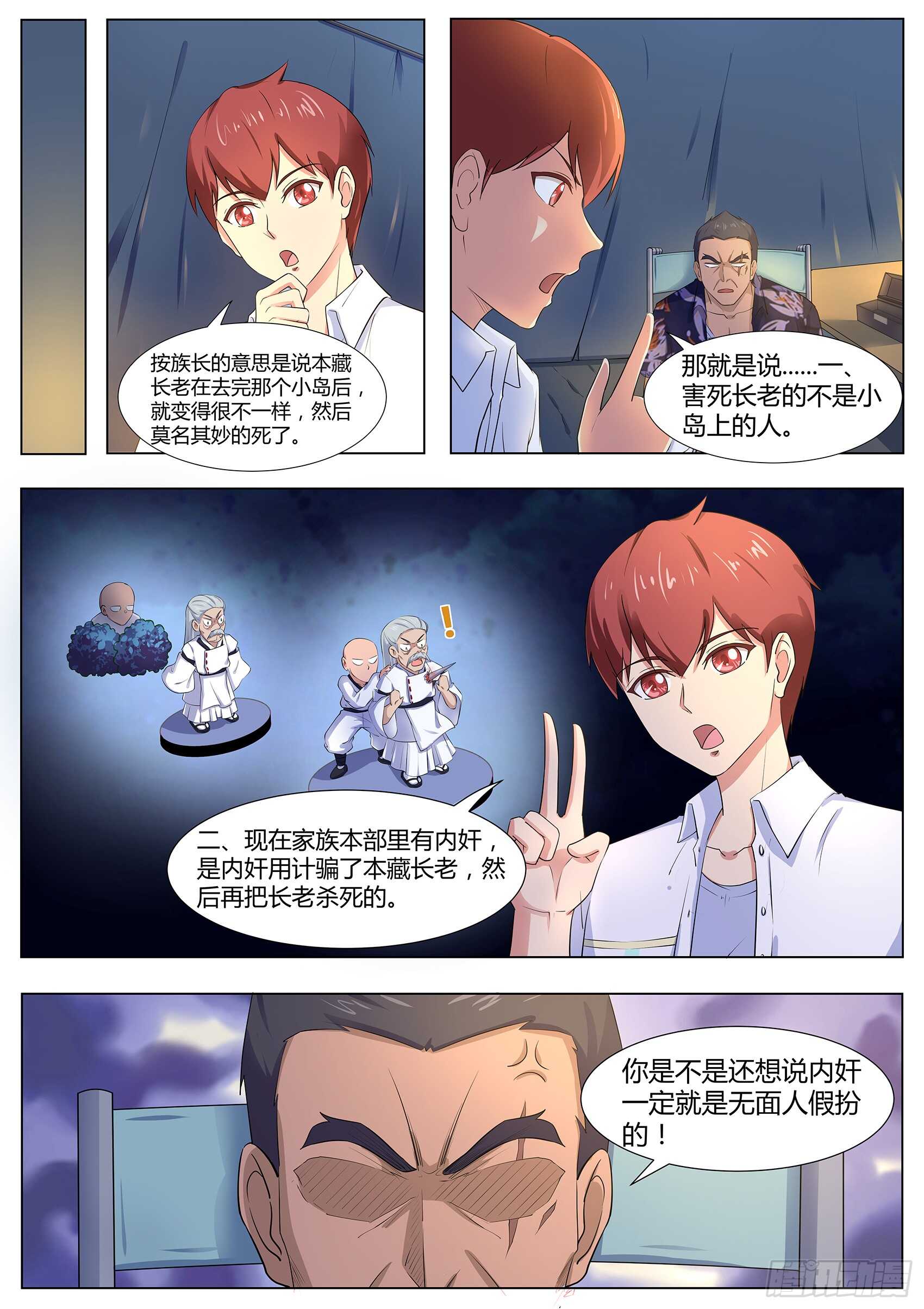 第一百零四话：出大事了-第100话