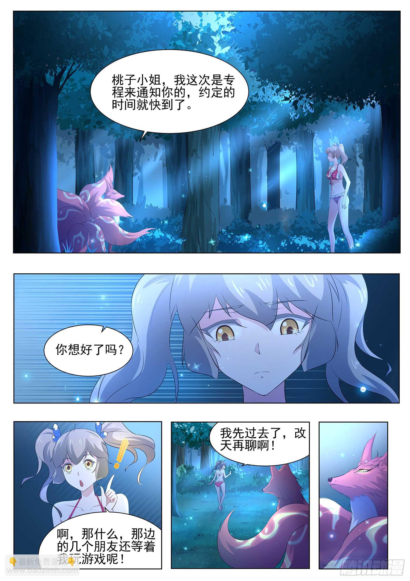 第一百零四话：出大事了-第100话