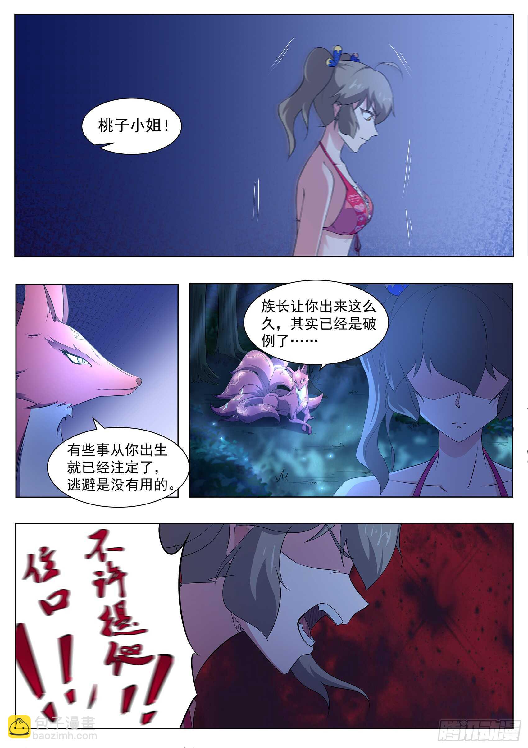 第一百零四话：出大事了-第100话