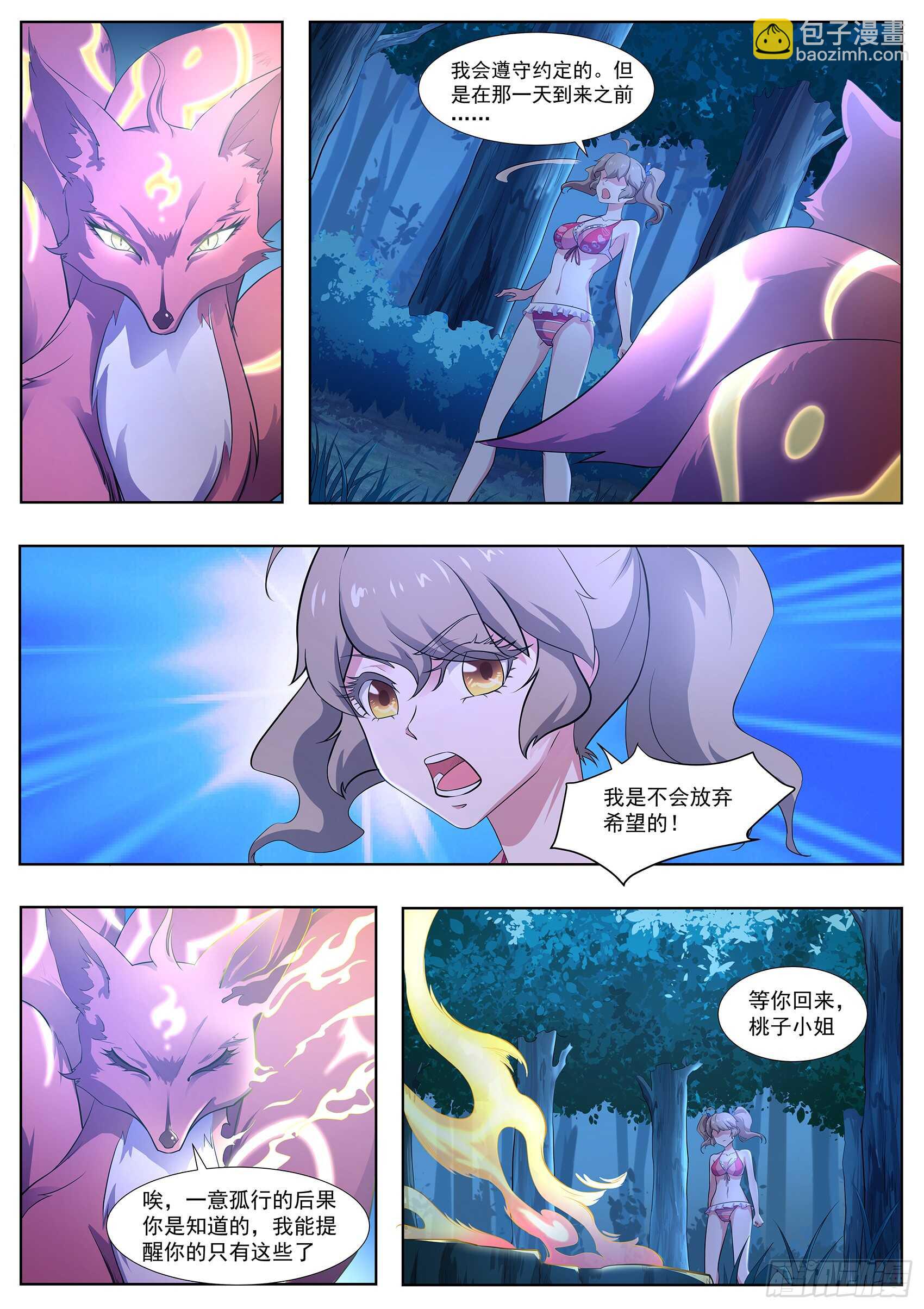 第一百零四话：出大事了-第100话