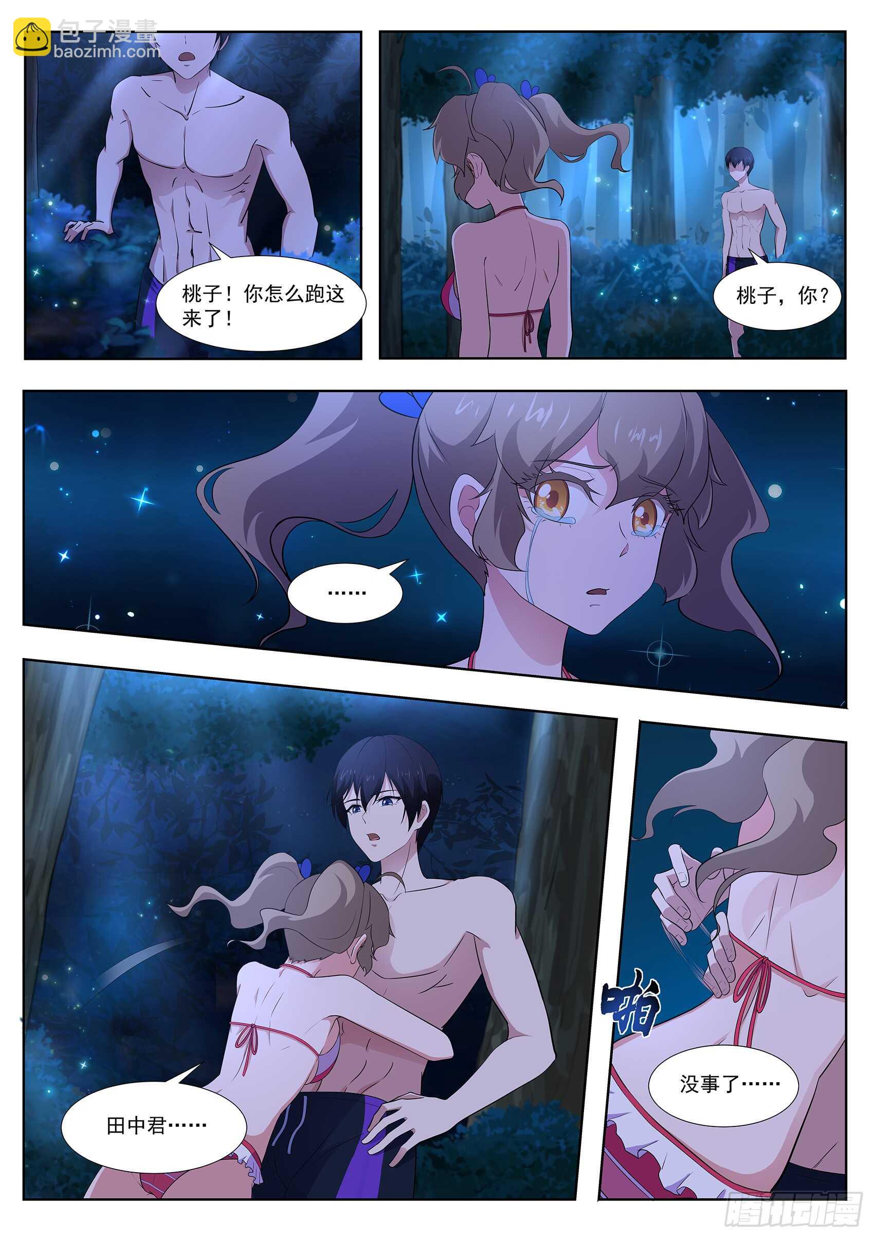 第一百零四话：出大事了-第100话