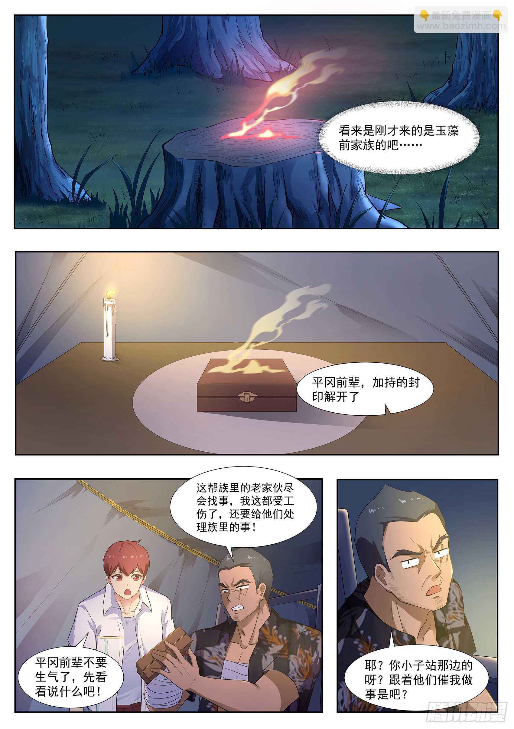 第一百零四话：出大事了-第100话