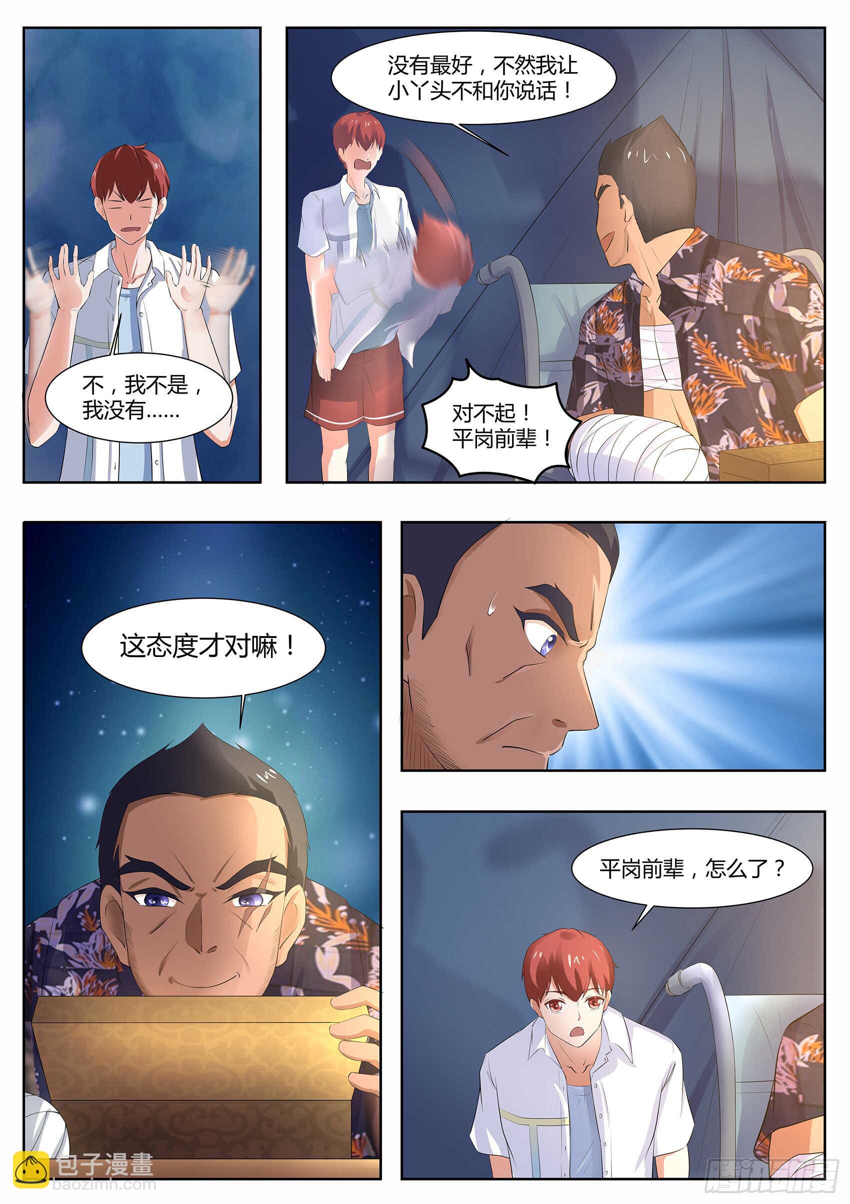 第一百零四话：出大事了-第100话