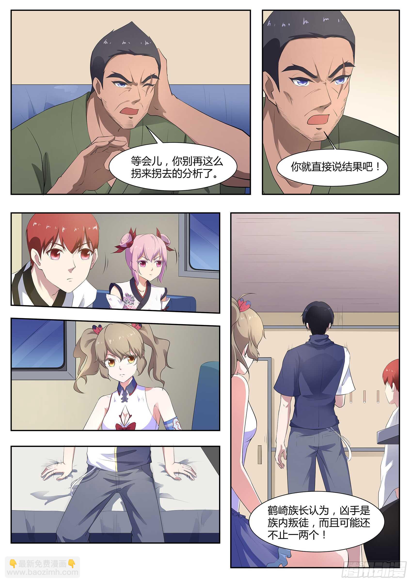 第一百零六话：本藏长老之死-第102话