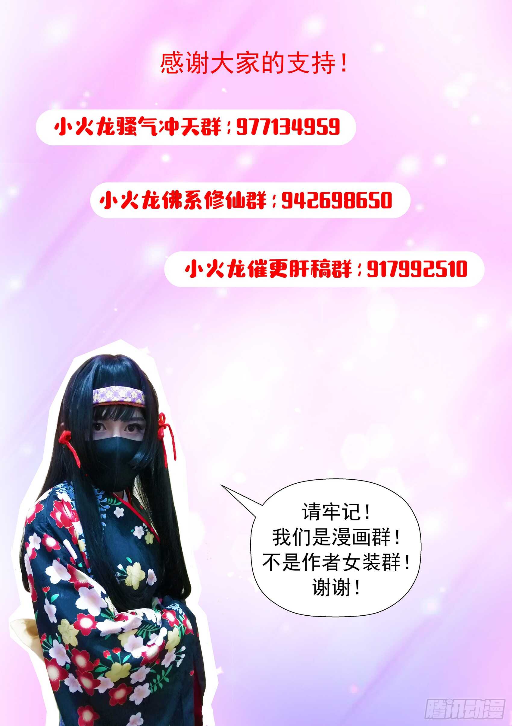 第一百零六话：本藏长老之死-第102话