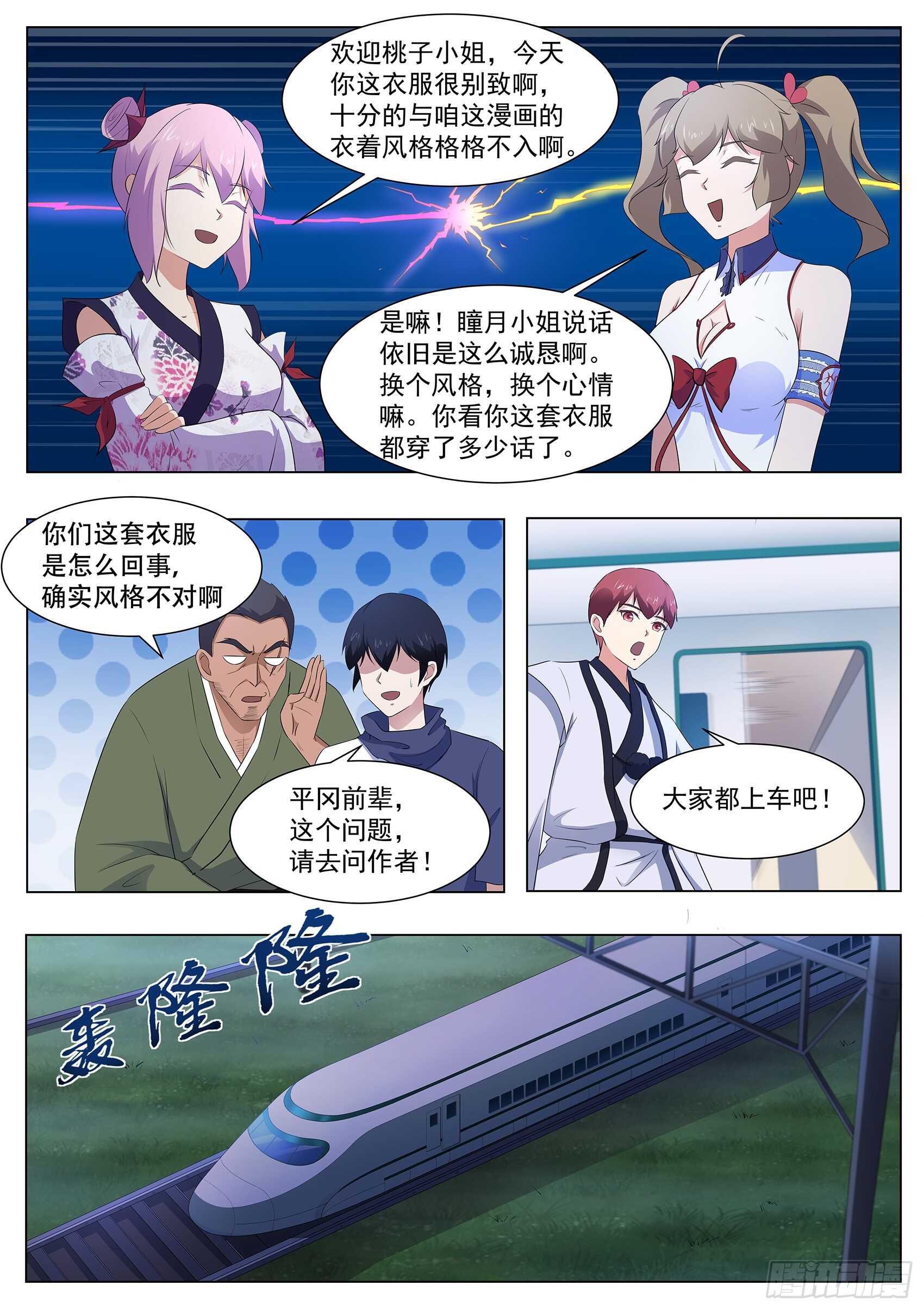 第一百零六话：本藏长老之死-第102话