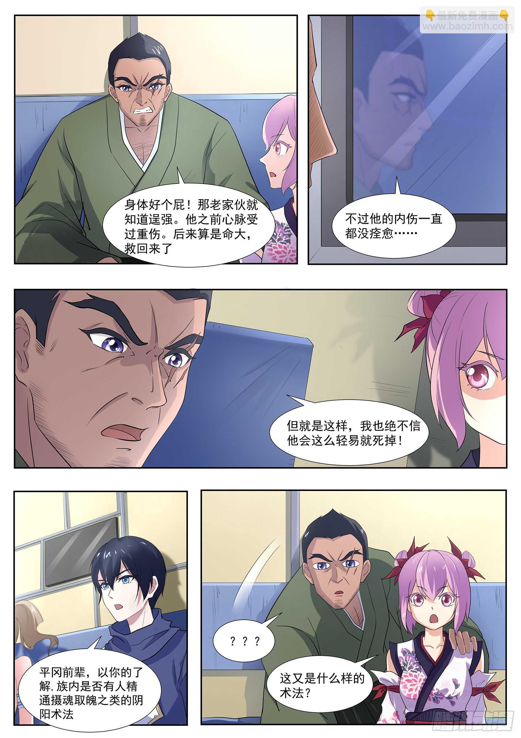 第一百零六话：本藏长老之死-第102话