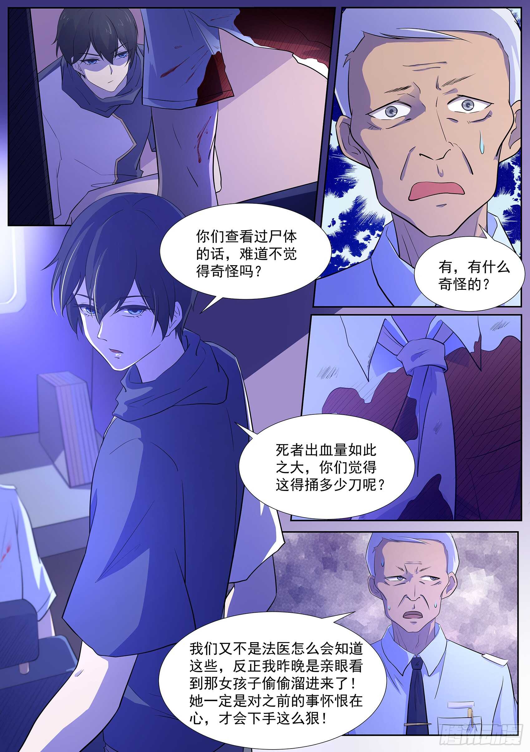 第一百零八话：桃子失踪了！-第104话