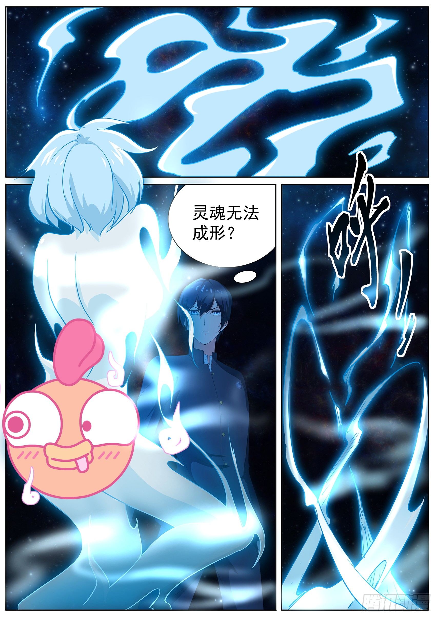 第十一话：泉子灵魂的所在-第12话