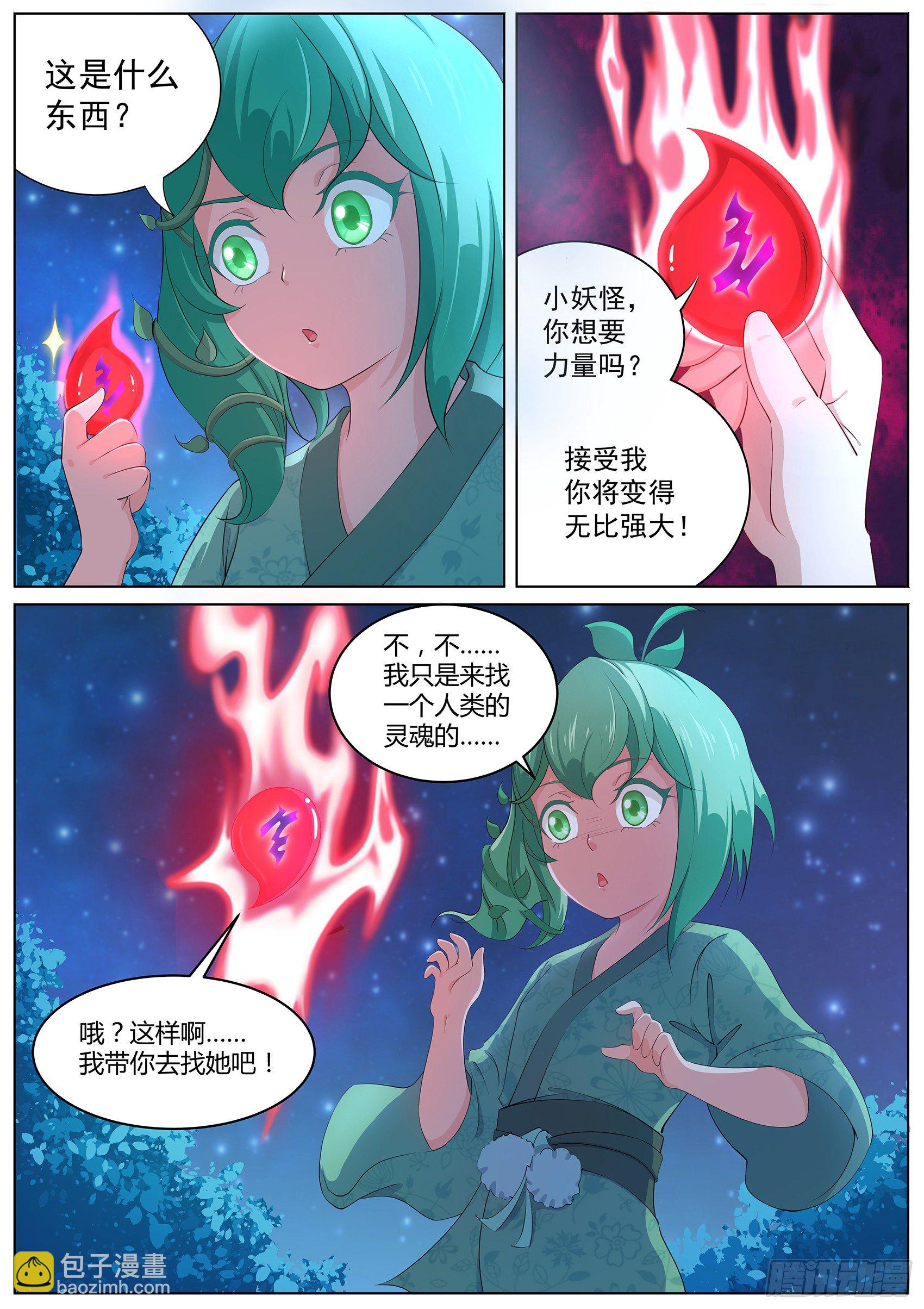 第十一话：泉子灵魂的所在-第12话