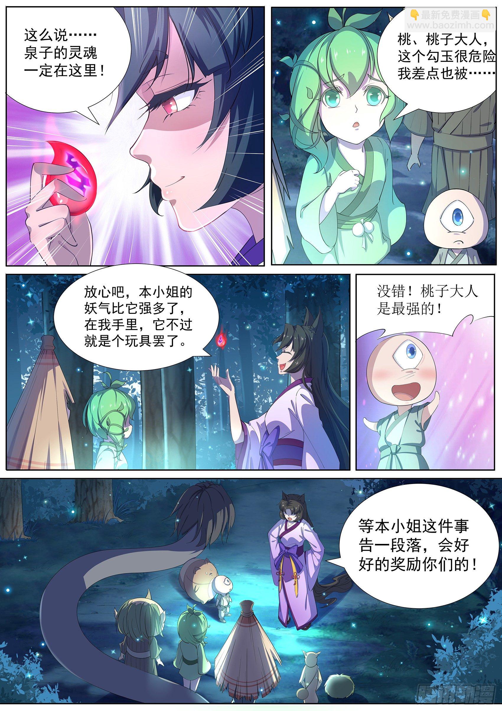 第十一话：泉子灵魂的所在-第12话