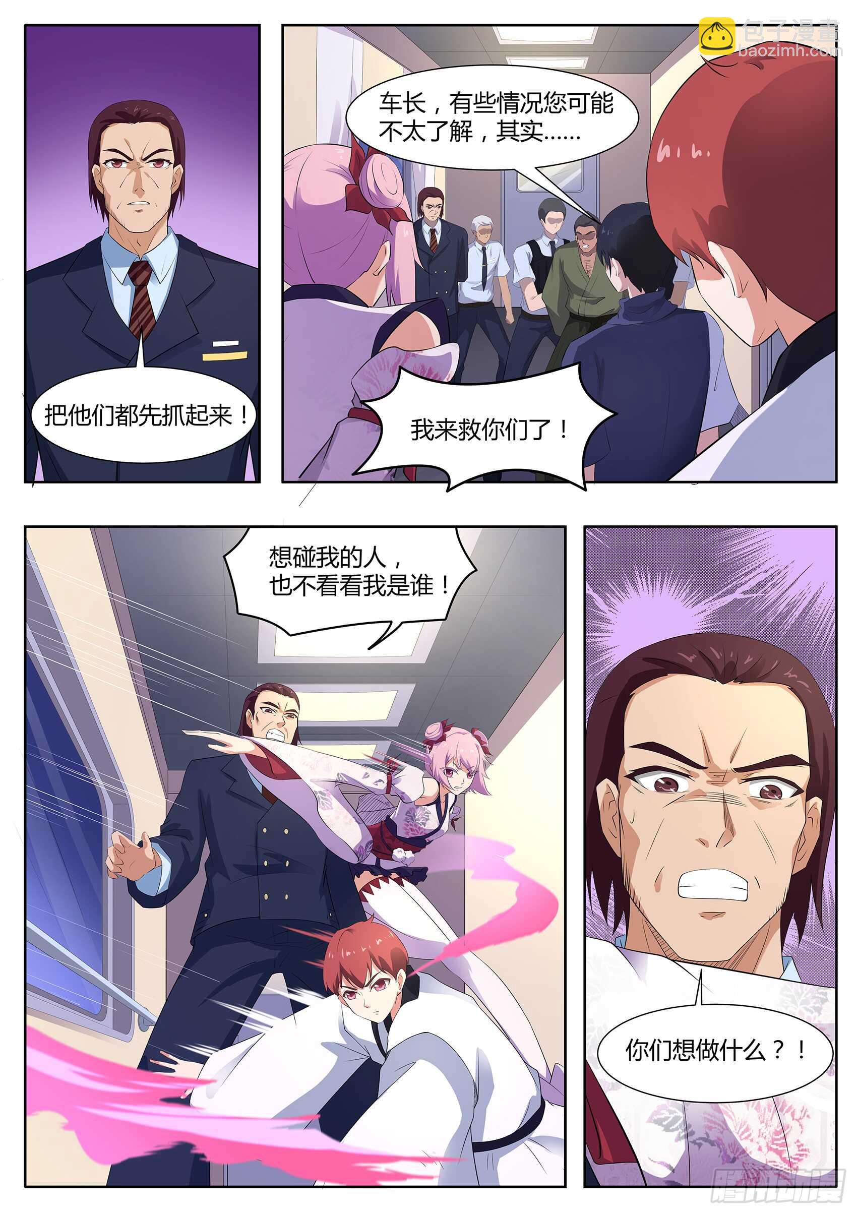 第一百一十话：你们想做什么？！-第106话